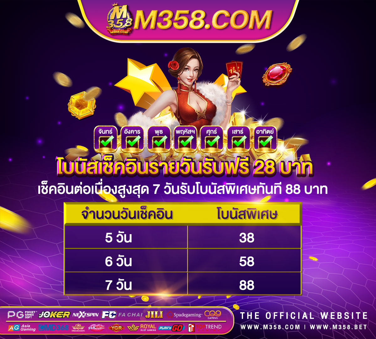 ค่า สิ โน ฟรี เครดิต ไมตอง ฝาก ถอน ได